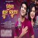 Premara Subha Mahurat