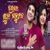 Premara Subha Mahurat.mp3