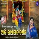 Aji Radha Pada Darshana