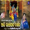 Aji Radha Pada Darshana.mp3