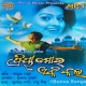Mana Kahuchi Jane Asiba Hele Janena Kie Asiba