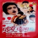 A Janha Kebethu Ratira Hela Janha Janini Rati Janini