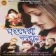 Aei Chhotia Gharati Mora