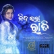 Nida Bhara Rati Madhu Jhara Janha Phika Phika Aei Jochana
