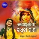 Brushabhanu Jema Radhika Rani