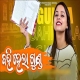 Bahi Hela Gunda (Female Version)