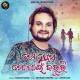 To Prema Mo Pai Jaruri (Male Version)