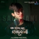 Saja Hele Lagu Sahebani