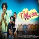 Chal Karma Pyaar (Sambalpuri)
