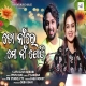 To Naa re Mo Naa Jodi