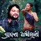 Srabana Asilani