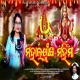 Mahalaxminka Mahima