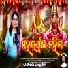 Mahalaxminka Mahima.mp3