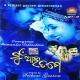 Alo Phutigala Kanta Kaha Kouthi