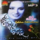 Prathama Premara Prathama Chithi