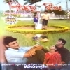 Ete Ranga Thai Phula Kahin Phika Phika Laguchi.mp3