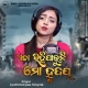 Eka Rahiparuni Mo Hrudaya (Female Version)