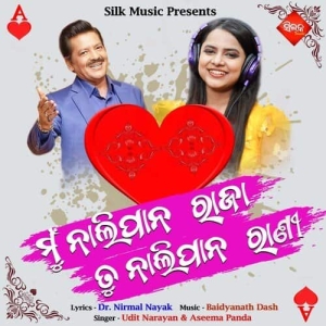 Mun Nalipana Raja Tu Nalipana Rani.mp3