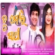 Tu Mora Sathi
