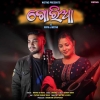 Goriya (Sambalpuri).mp3