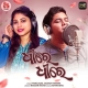 Dheere Dheere (Jagruti Mishra)