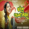 Khasila Odhani Mora.mp3
