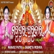 Magusura Gurubara Gahani