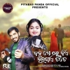 Kaha Mo Tharu Kiye Bhalapaye Tote.mp3