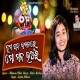 Tuma Pada Kamala Re