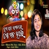 Tuma Pada Kamala Re.mp3