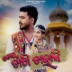 Tor Chakhi Chahani