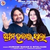 Prema Habara Thila.mp3