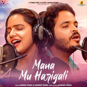 Mana Mu Harigali.mp3