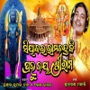 Siyabara Ramchandra Ki Prabhu Jay Shreeram.mp3