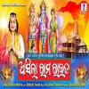Aasila Rama Raija.mp3
