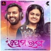 Prema Ranga.mp3