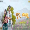 Phool Gajara (Sambalpuri).mp3