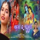 Kalpana Ra Madhukunja
