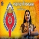 Dayamayi Maa Samalei
