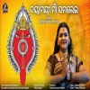 Dayamayi Maa Samalei.mp3