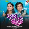 Prema Gahali.mp3