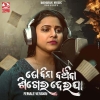Tobina Banchiba Sikhei Deija (Female Version).mp3