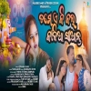 Tume Ae Ki Kolo Kalia Saanta.mp3