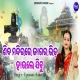 Siba Mandirare Jagara Bhida Haule Jibu
