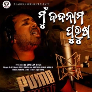 Mu Badnam Purusha.mp3