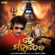 He Mahadeva