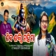 Shiva Shakti Mahima