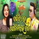 Bajiba Lo Jodi Nagara Baja