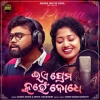 Ea Prema Nuhen Bodhe.mp3