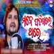 Mane Padigale Thare